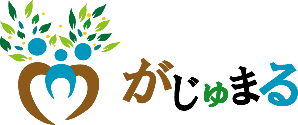 がじゅまる